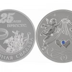 Serebryanaya-medal-